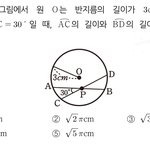 [수학]어제 다른친구가 올렸던 문제인데...중3 <b>도형</b>임