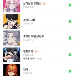 [댓글부탁해] 나랑 <b>웹툰</b>취향 같은 애들 없냐 <b>웹툰</b> 추천좀ㅠ