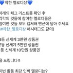 [BTOB] 착한 멜로디상 <b>이벤트</b> (백화점 상품권 받아가자)