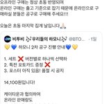 [BTOB] ❤️ 초 동 집 계 마 지 막 날 ❤️