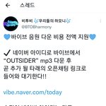 [BTOB] 총공팀 <b>바이브</b> 다운 페이백 한대 12시까지!