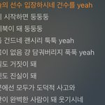 욱 <b>가사</b> ㅈㄴ 사이다네