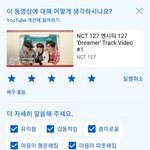 [NCT칠프] 다 <b>해당</b>됨