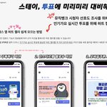 [스키즈] 인기가요 하트<b>젤리</b> 모으자!!!