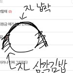 머리 나같은 애들 있냐?