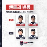 [두산] 9. 5 두산베어스 엔트리 <b>변동</b> + 라인업