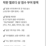 [BTOB] 다들 <b>참여</b>하고 상받자