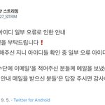 [NCT칠프] <b>오류</b> 없게 잘 보내자