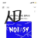 [스키즈] <b>순서</b>