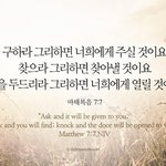 [교회와정치] <b>성경</b> <b>말씀</b>중 용기를 주는 말입니다