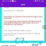 [스키즈] 인가 <b>유료</b> 힘든 스테이는 가입만 해도 1표가능