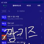 [스키즈] 누우가 1위가수란 말인가