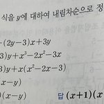 <b>인수</b>분해 잘하는 애들아 ㅈㅂ
