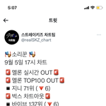 [스키즈] 우리
