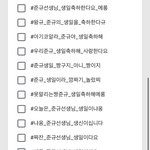 [트레저] 준규 해시태그 후보 보는데