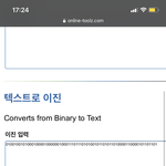 [NCT칠프] 스밍팀 이진법 <b>올린</b> 거 봐 ㅋㅋㅋㅋ