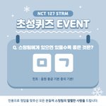 [NCT칠프] 이거 보자마자 뭔 생각 들어?