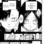 [하이큐] <b>쿠로</b> 어릴때 첨 봤을때