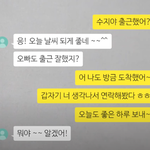 님들아 ㅠㅠ 연락 방식 어케생각 하는지좀 알려줘