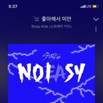 [스키즈] 솔직히 우리