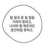 [19] 너넨 남녀사이에 친구가 있다고 생각함??