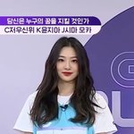 걸플 저우<b>신위</b> 슈화+세은 느낌나지않냐