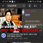 [19] <b>경축</b>)신남성연대 유튜브 폭파