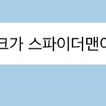 [NCT칠프] 나 얘가 이렇게 3<b>인칭</b>으로등장할때마다