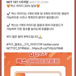 [NCT칠프] 가슴에 손을 얹고 안한사람 <b>하러</b>가자