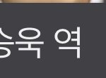 [더보이즈] <b>빵후니</b> 드라마 극중이름