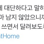 [NCT칠프] 윳따 라디오에서 한 말