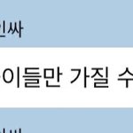 [이태용] 이거 너무 귀여움..