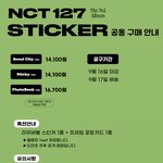 [NCT칠프] 얘들아 근데 공구 공구 하는 이유가