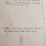 중3 이차<b>함수</b> 도와죠 ㅠㅠㅠ