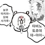 보쿠<b>타치</b>와
