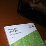[NCT칠프] <b>마이너</b> 친구가 읽는 책