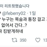 [NCT칠프] 목숨걸고 가서 <b>타</b>멤프는 가면 <b>안</b>된대 도르젠ㅋㅋ