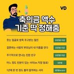 짤로 돌아다니는 축의금 <b>액수</b>