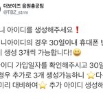 [더보이즈] ‼️ 음<b>총팀</b> 공지 ‼️