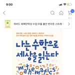 수학과제탐구 발표수행때 <b>이</b> <b>책</b> 어때??..