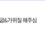 [NCT칠프] 진짜 좋다 째효니 형들 <b>사이</b>에선 아가인데