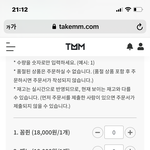 [NCT드림] <b>품절</b> 풀렸다