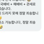 [ㅈㄱㄴ] 공구 <b>관세</b>까지 내라는데