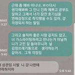 [댓글부탁해] 사진)10년 남사친한테 욕먹었는데 내잘못이냐