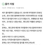 [이것좀봐줘] 지식인 몰카 <b>개역</b>겨워…….