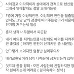 [NCT칠프] <b>isfj</b> 특징 너무 김도잉이라 심장아픔