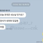 [진격의거인] <b>정답</b> 공개) ❗내가 생각한 두 명 누구게~