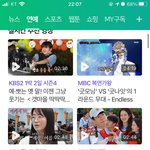 [스키즈] n <b>연예</b> 실시간 추천 영상