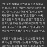 <b>손자</b>에게 살해된 할머니... 누가 더 잘못했을까