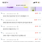 <b>양수</b>빈 병크 있음??